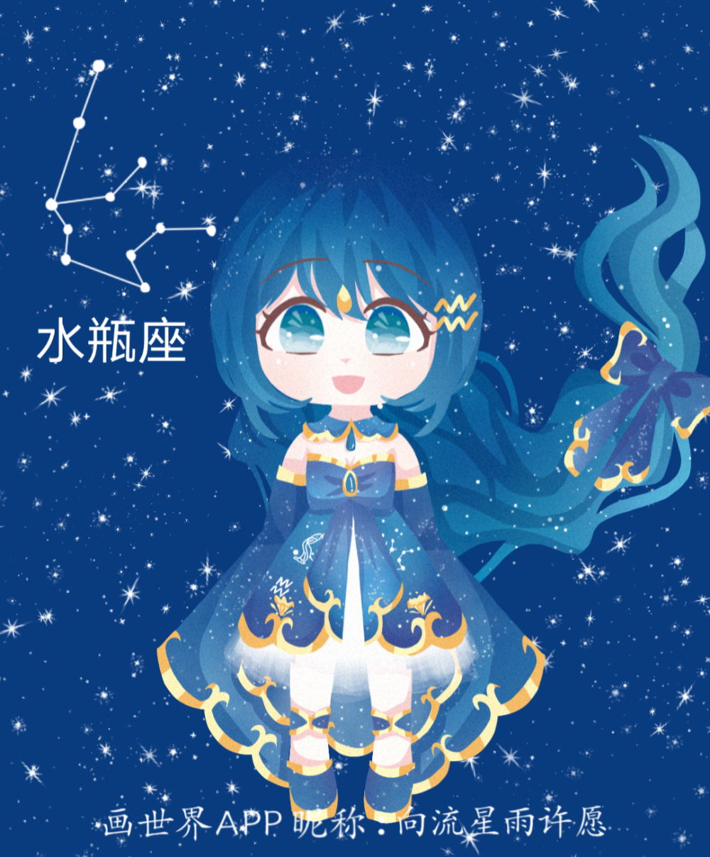 画世界昵称:向流星雨许愿 安希晴 qq:3075818345 星座 处女座 水瓶座