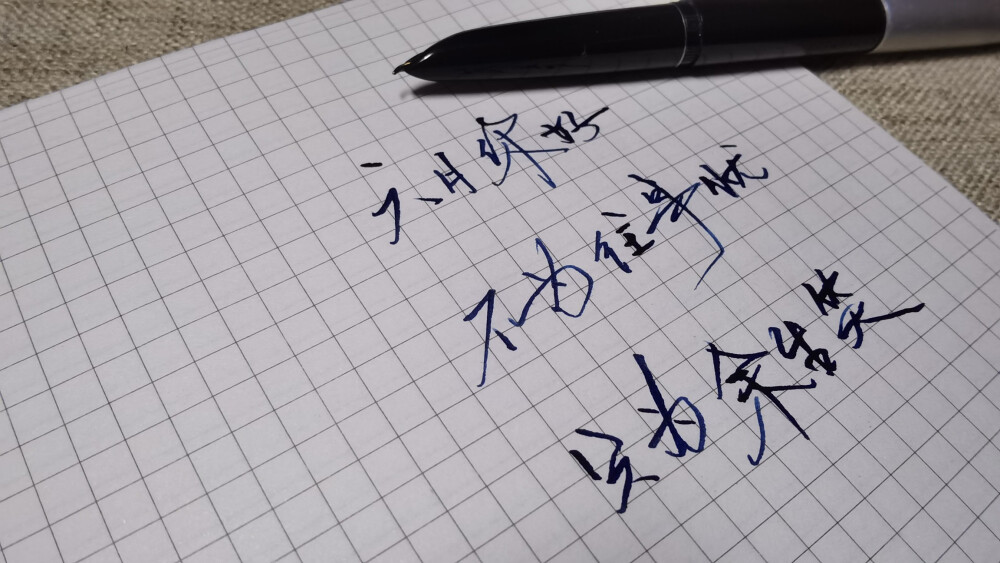 手写文字 摘录 古风 情感 短句 唯美 文字控 伤感 歌词 经典 文字句子