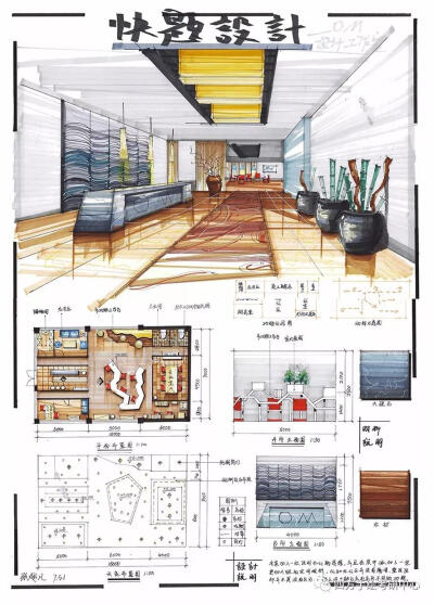 四方手绘考研培训室内设计快题学员作品