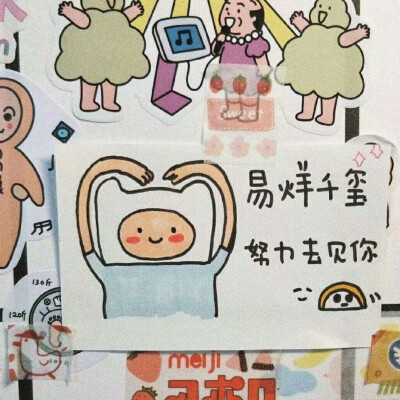 追星女孩背景图