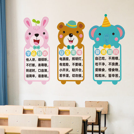 墙纸自粘3d可爱动物教室班级公约布置幼儿园背景主题装饰海报贴画