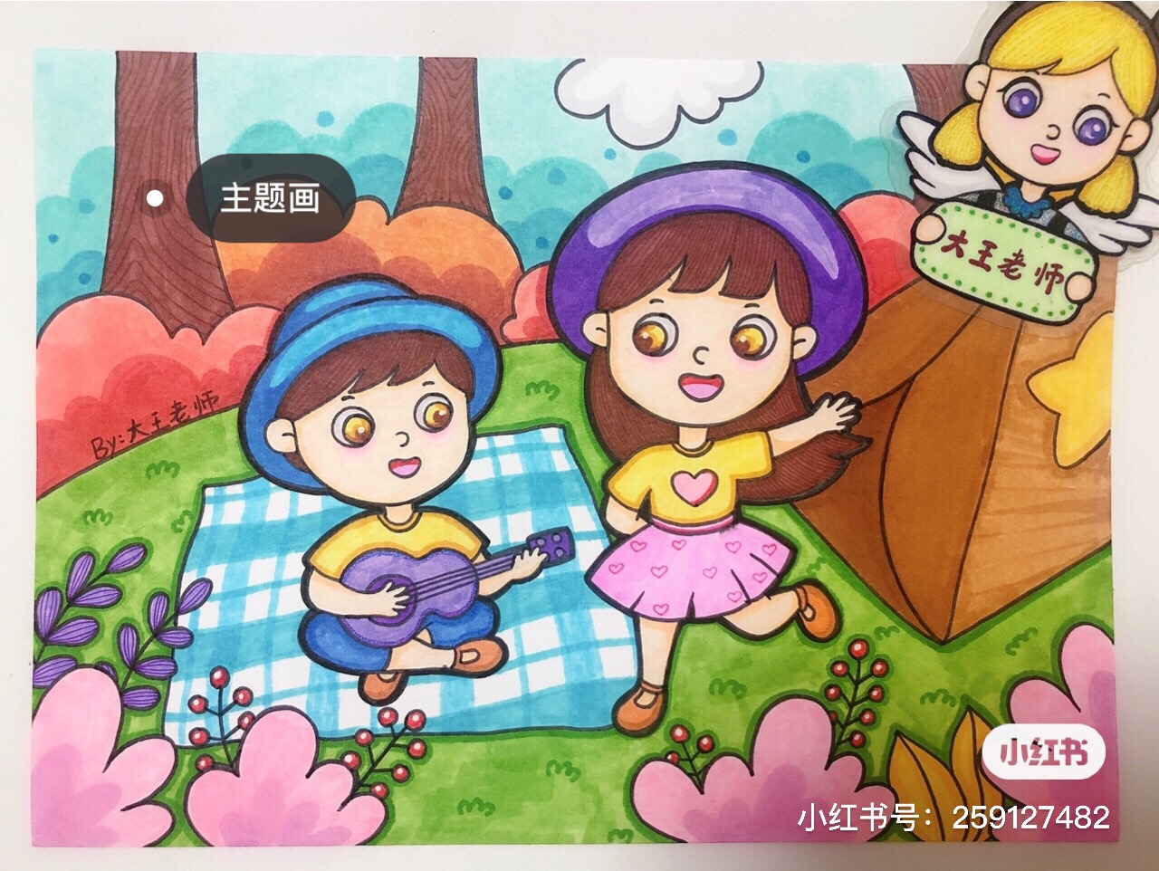 野餐主题儿童画