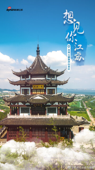 想见你江苏#@南京钟山风景名胜区 ,@南京栖霞山风景区 ,@宝华山景区