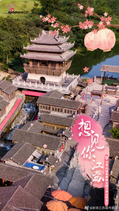 南京钟山风景名胜区 ,@南京栖霞山风景区 ,@宝华山景区 ,溧水三叶