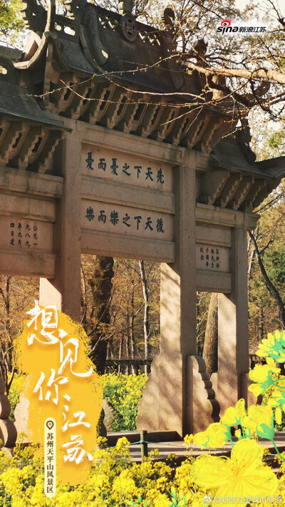 南京钟山风景名胜区 ,@南京栖霞山风景区 ,@宝华山景区 ,溧水三叶