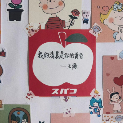 王俊凯/易烊千玺/王源/边伯贤/王晨艺/杨幂/魏大勋/邓伦/朋友圈背景图