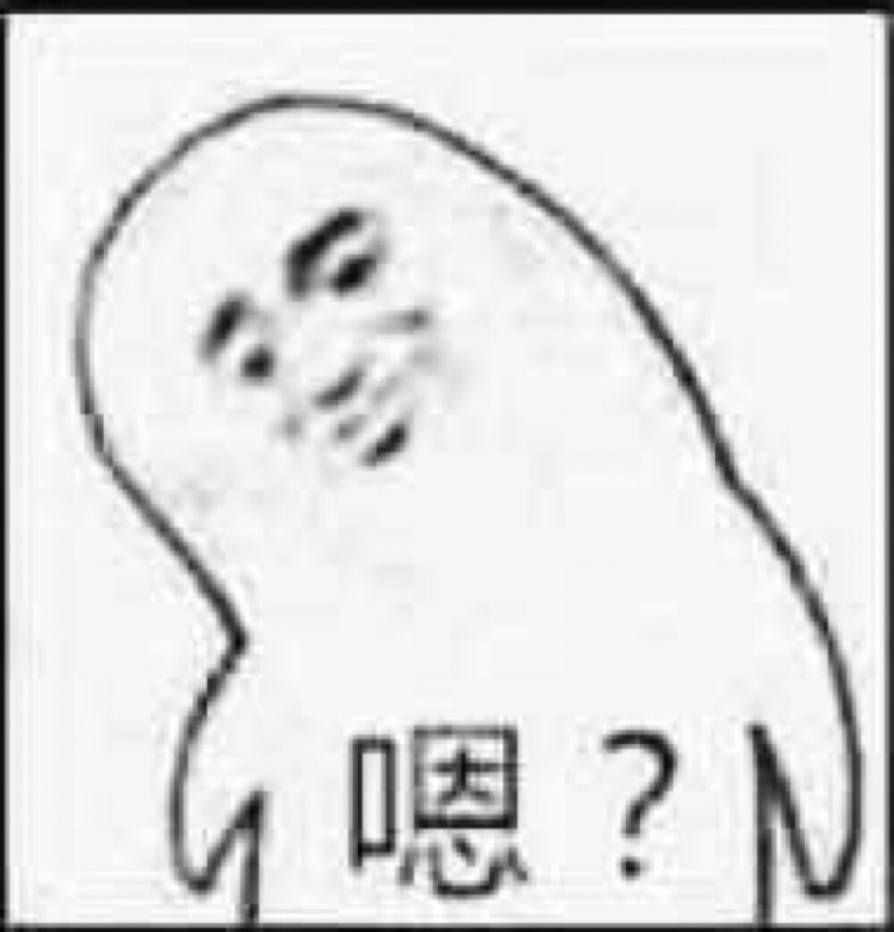 表情包——互相伤害