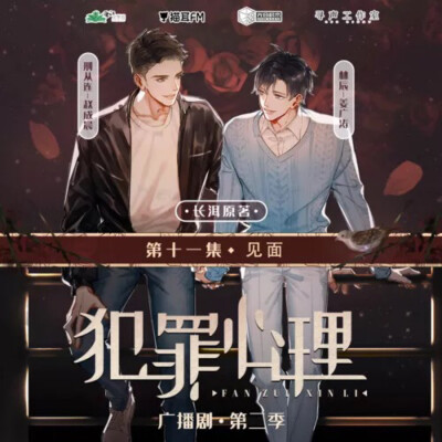 犯罪心理小说 堆糖网