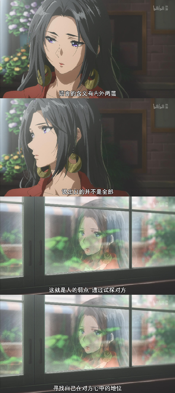 动漫语录
