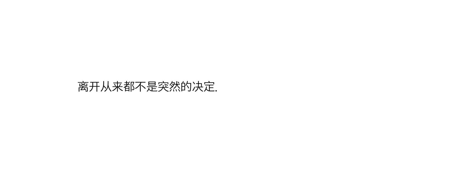 dt:检/文字文案背景图/心灵鸡汤/ty网友天分