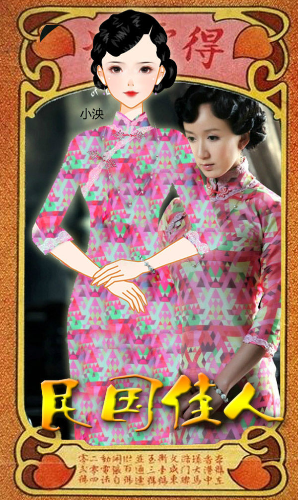 《爱情悠悠药草香》——黄采薇
