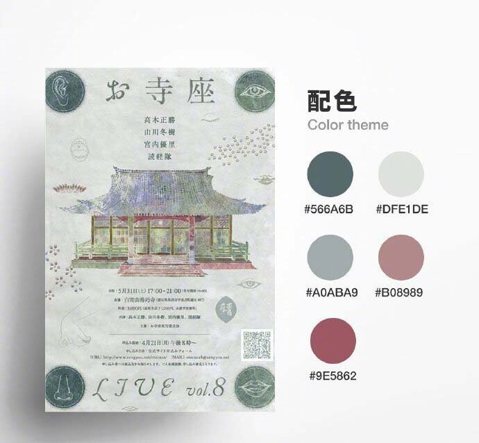 日式风格传统海报设计配色 堆糖 美图壁纸兴趣社区