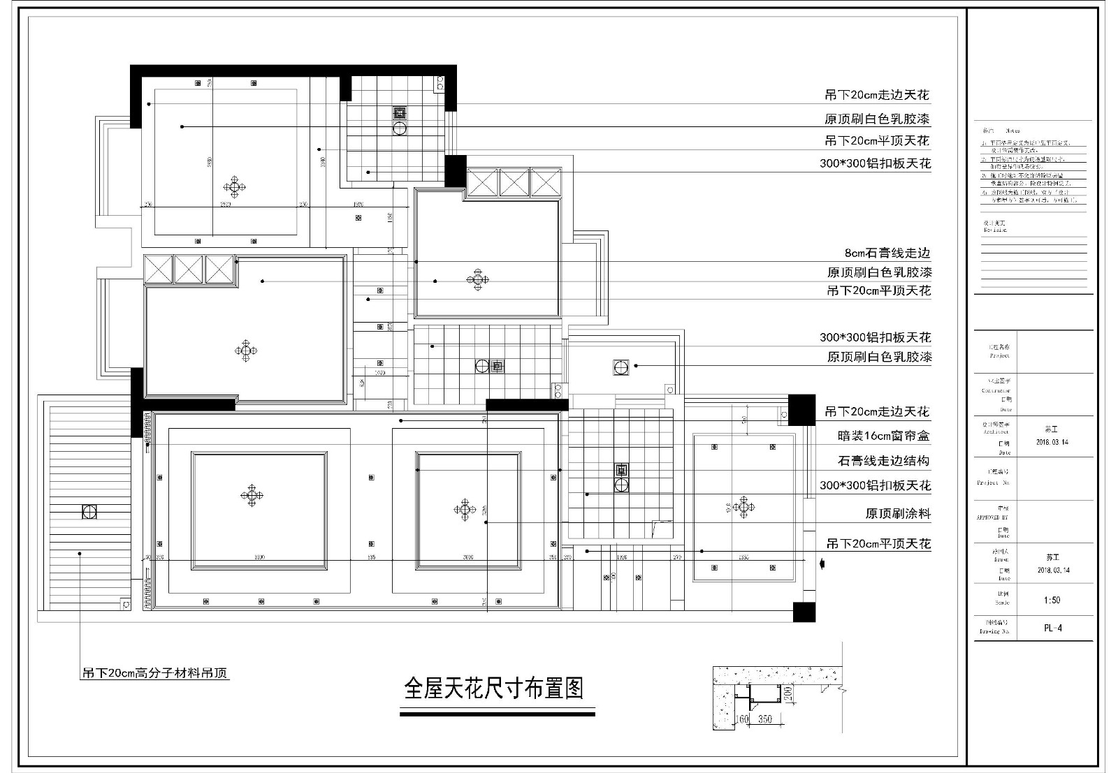 平面及天花图