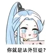 食物语表情包