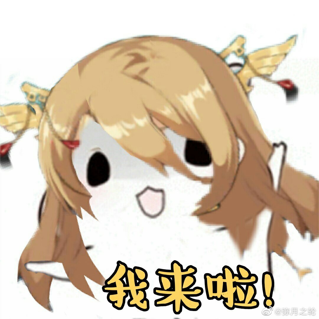 食物语表情包