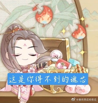 食物语表情包