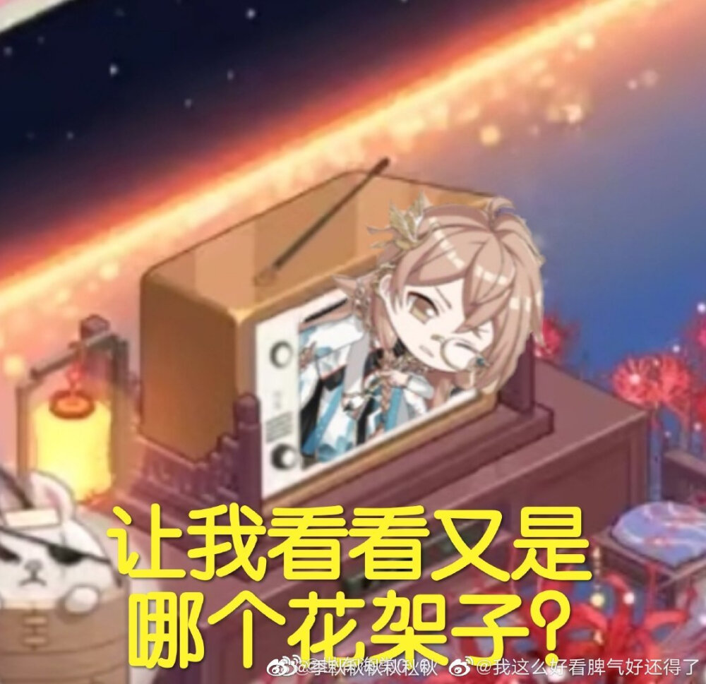 食物语表情包