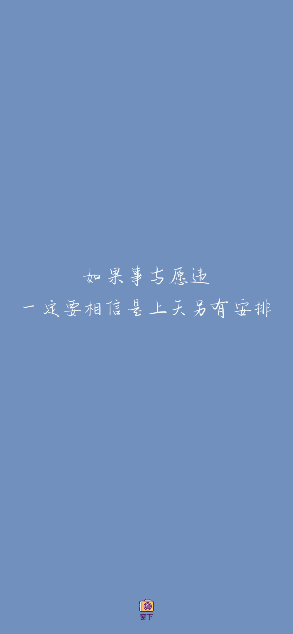 手机壁纸,微信壁纸,纯色壁纸,文案壁纸,甜美壁纸,晚安壁纸,简约壁纸