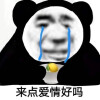 艾斯比表情包
