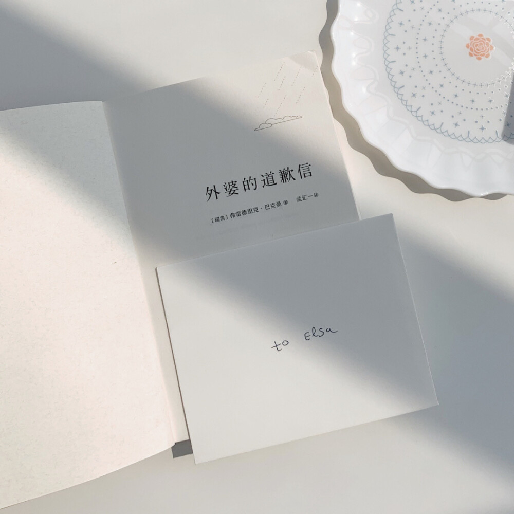 干净纯白色 ins无滤镜调色