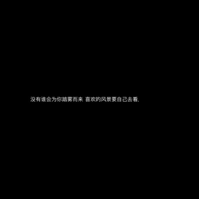 dt:检/文字文案背景图/心灵鸡汤/ty网友天分