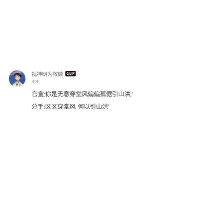 官宣和分手的句子