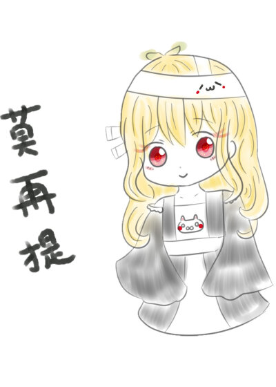 封茗囧菌【啊囧】