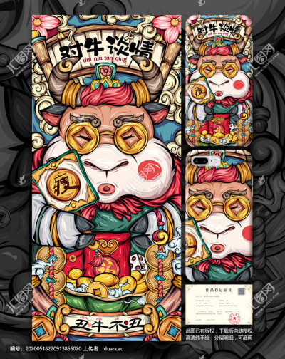 新年插画 春节 国潮图片 牛年 - 堆糖,美图壁纸兴趣