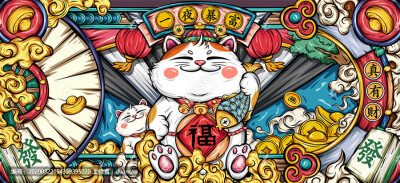 发财猫卡通猫 年年有余年画国潮插画 牛年红包袋春节利是封 牛年虎年