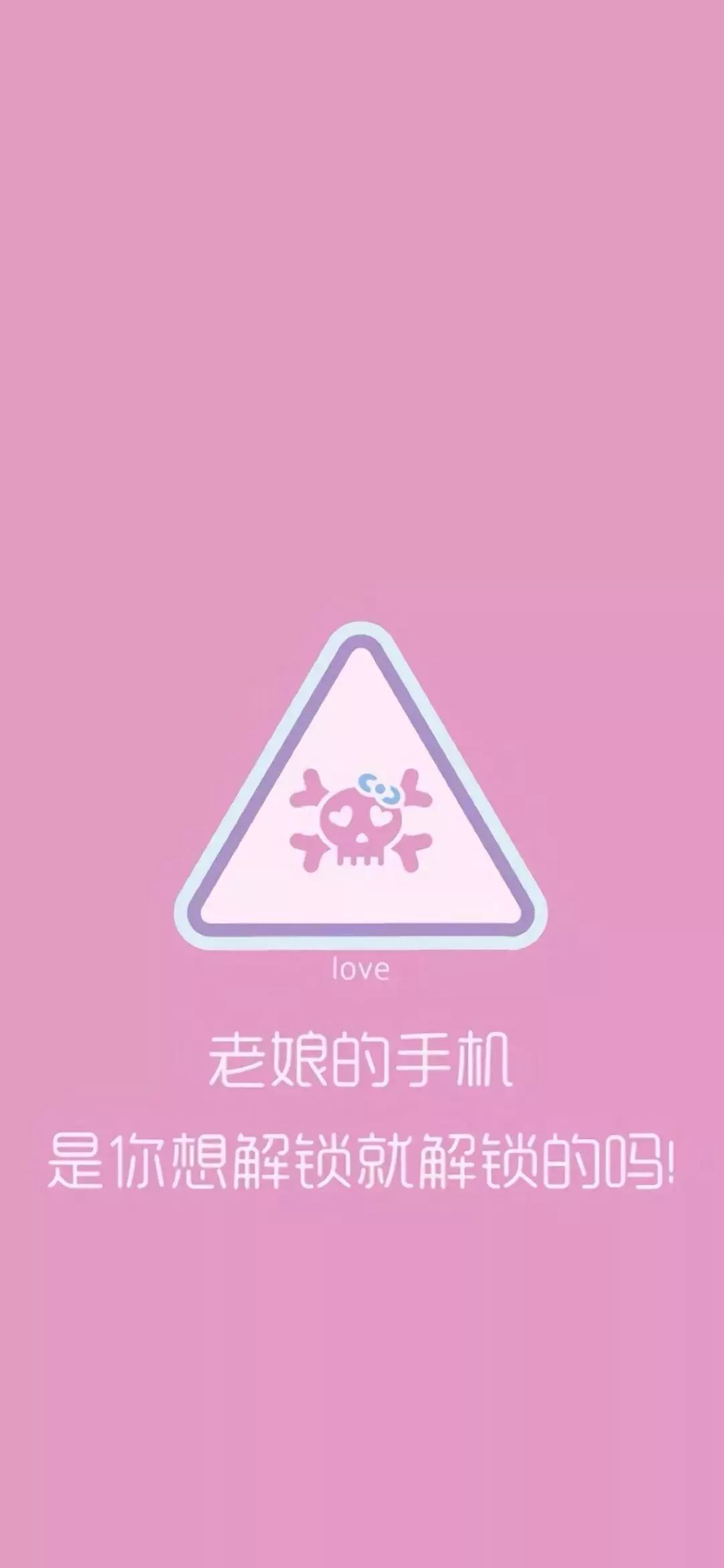 简约的锁屏壁纸和主屏壁纸.关注我天天更新