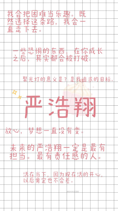 邢菲 | 徐梦洁 | 李希侃 | 张颜齐 | 严浩翔高清原图wb@我叫叫我蛋散