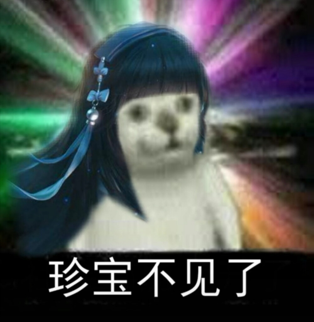接头霸王表情包
