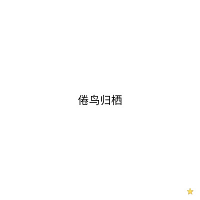 柠檬网名