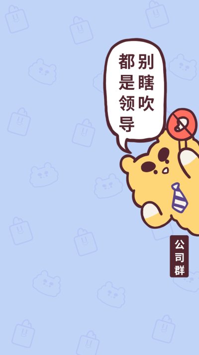 群聊壁纸
