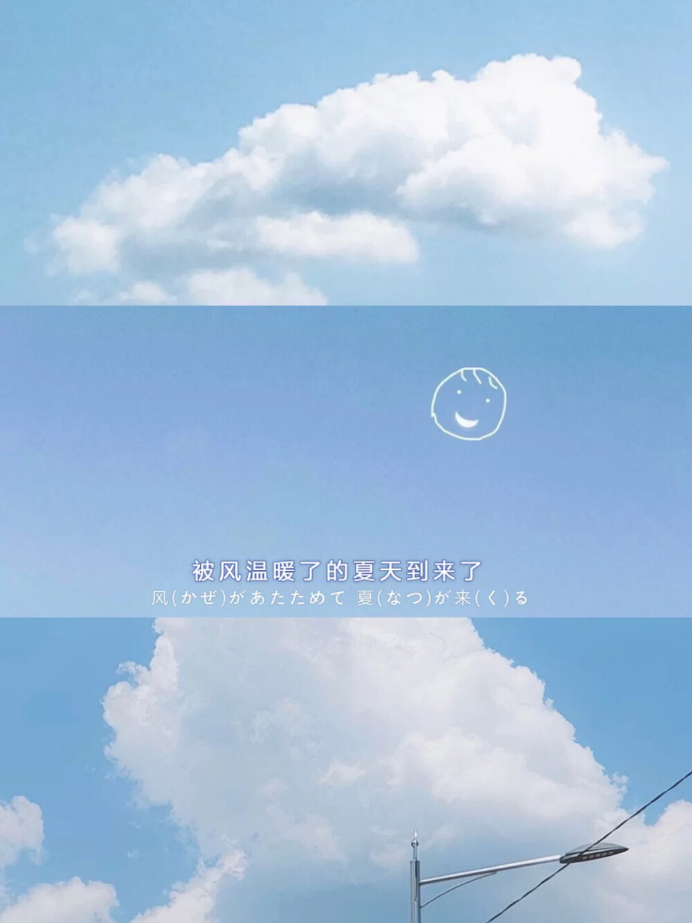 【jinxd】被风吹过的夏天夏日壁纸/小清新壁纸手帐素材/手写底图/文字