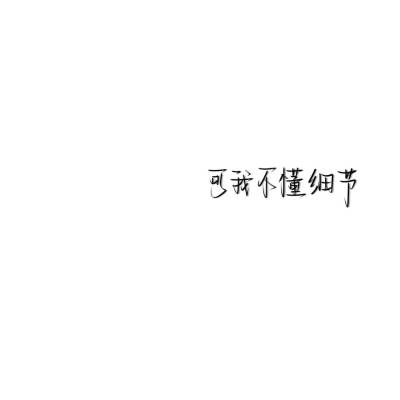 手写/文字背景