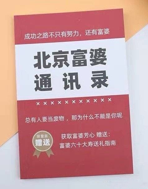 鸡汤┺丧气文字收集各地富婆 通讯录