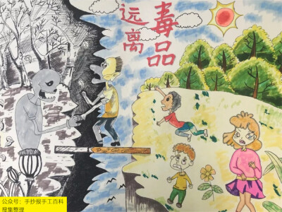 禁毒绘画作品