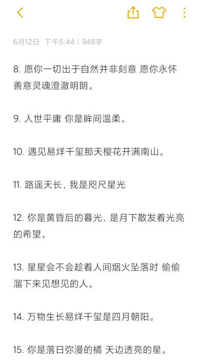 温柔到爆的神仙句子-文案