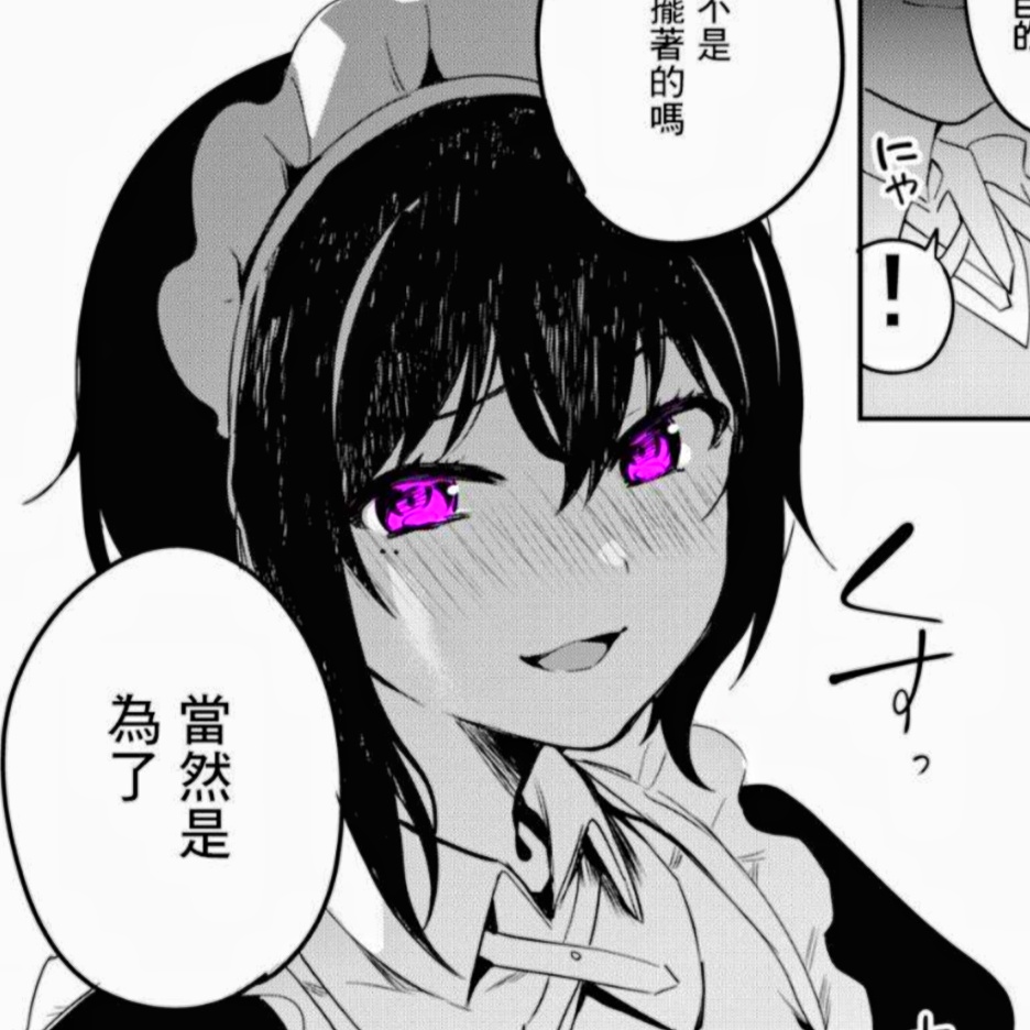 动漫头像漫画:最近雇的女仆有点怪