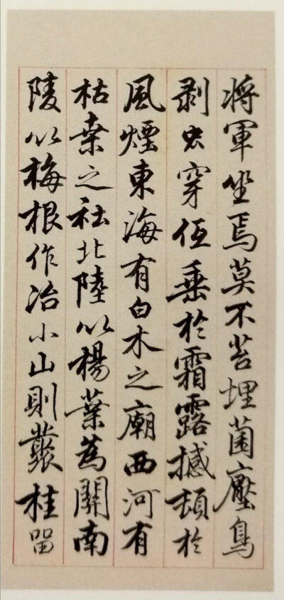 清 钱泳(1759-1844)《枯树赋》书法鉴赏钱泳,字立群,号台仙,吴越武肃