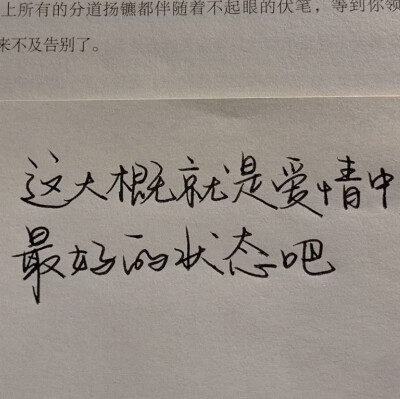 封面#壁纸#小清新壁纸#摘抄#聊天记录#语录#诗歌#文字壁纸#朋友圈配图