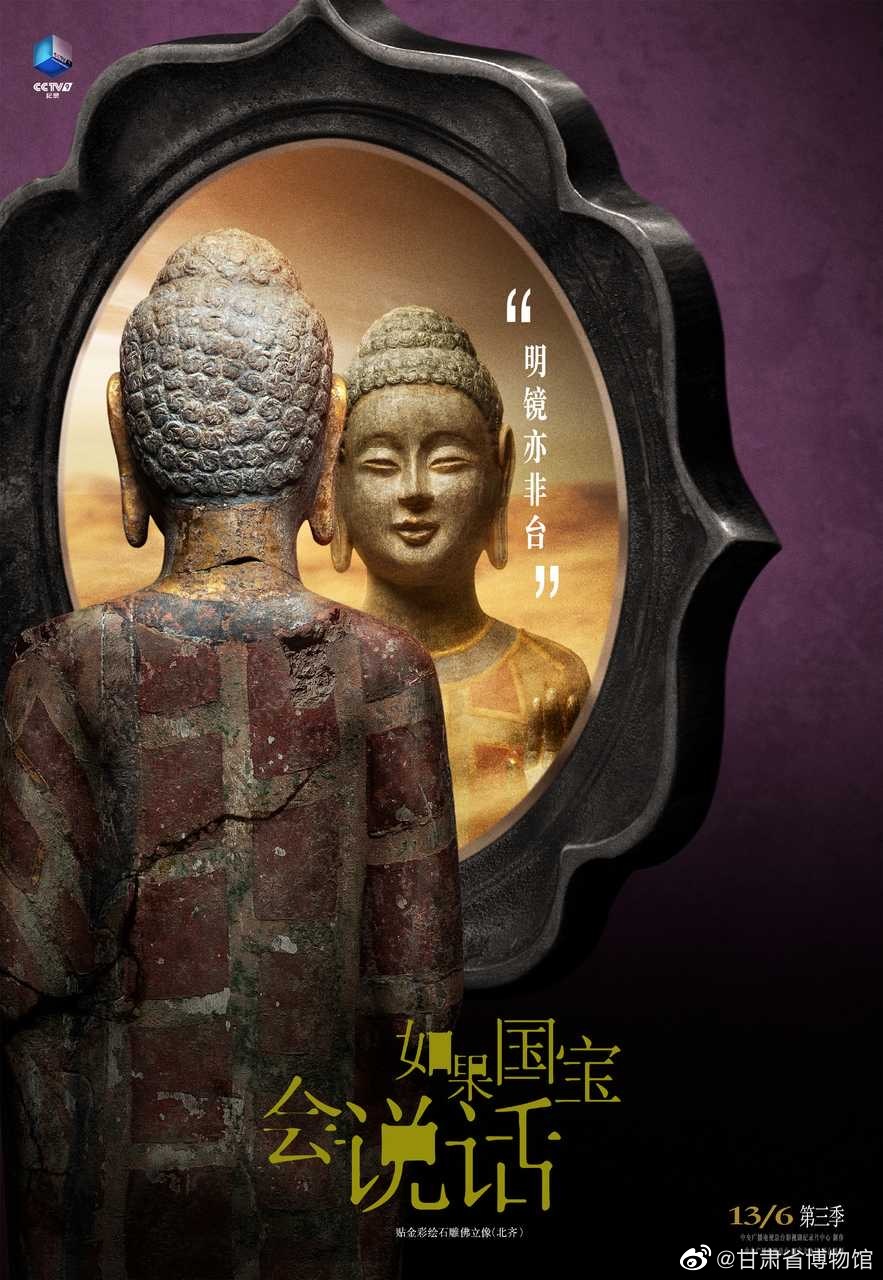 假如国宝会说话 堆糖网