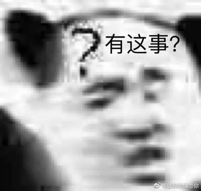 我tm直接正道的光