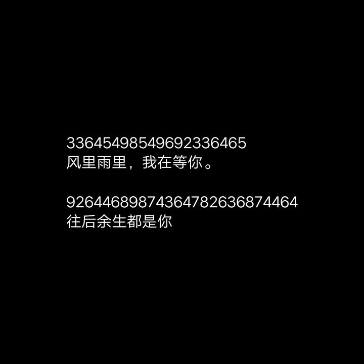 ୧ 九宫格键盘数字表白来啦 堆糖 美图壁纸兴趣社区