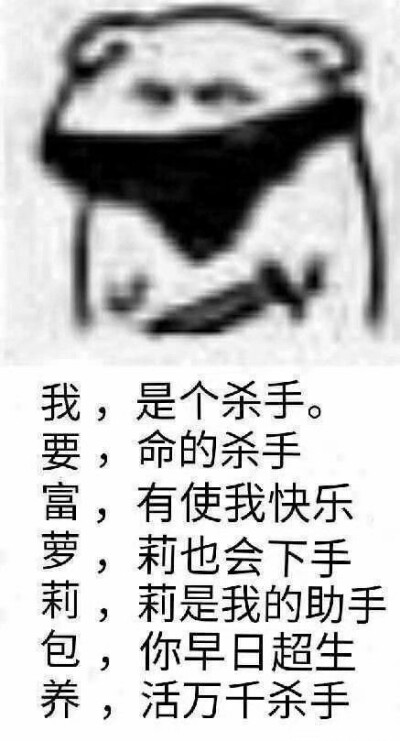 厨房杀手表情包