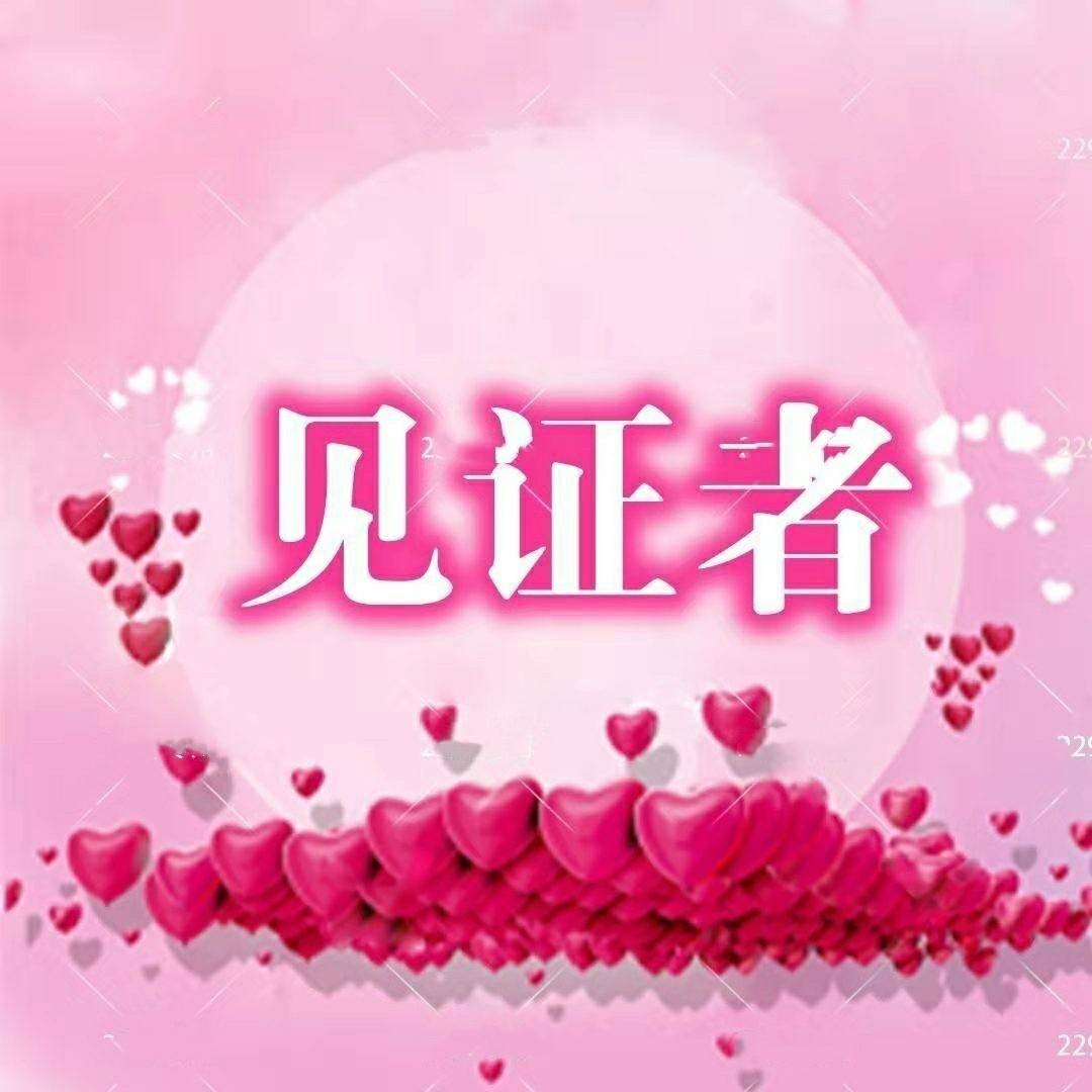 tt结婚头像