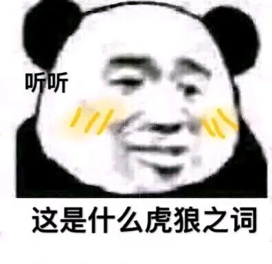 表情包_徵