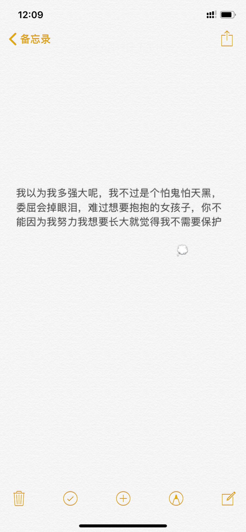 我想永远坚定不移的走向你