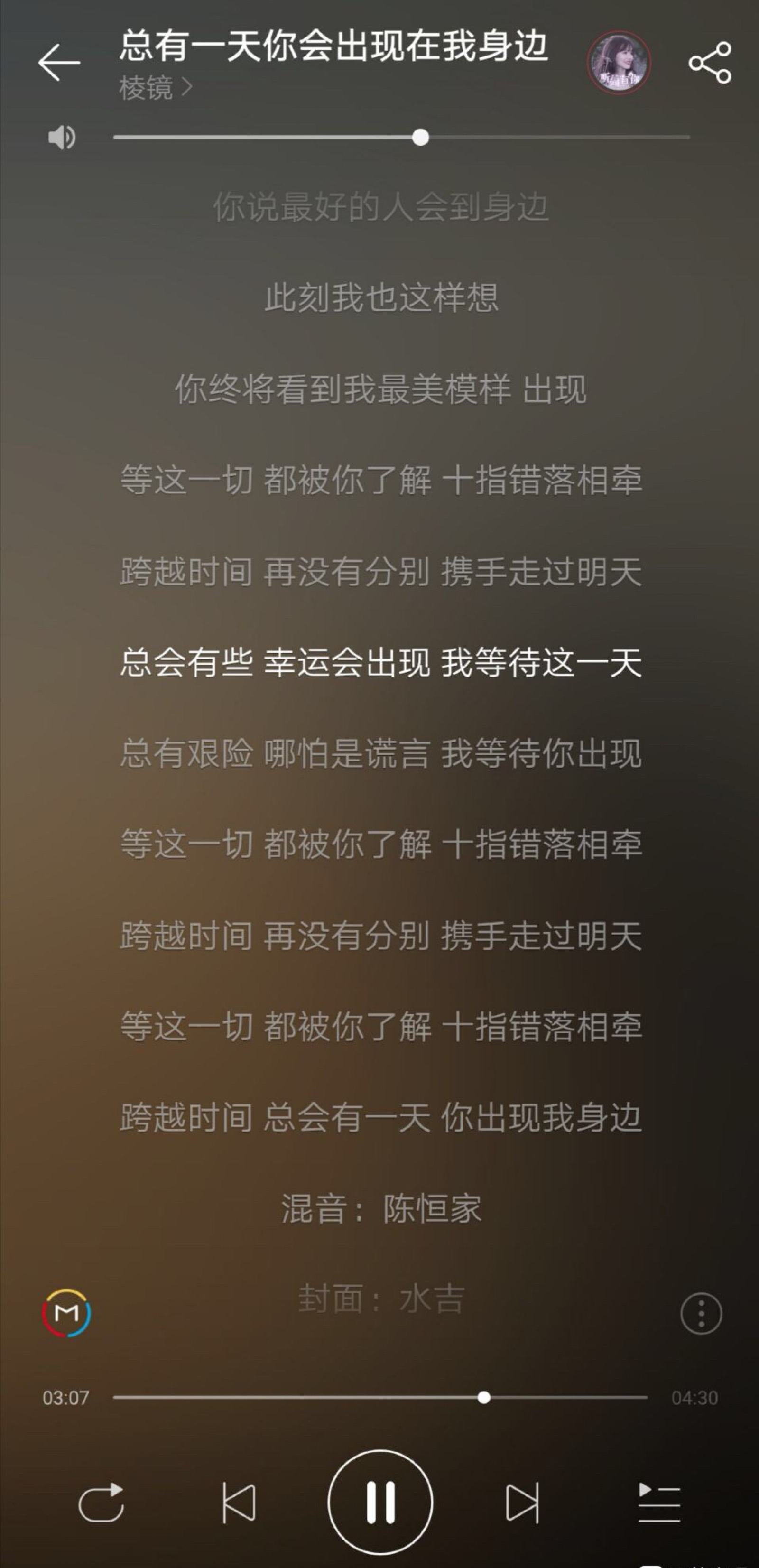 到底是长大了 还是成熟了 以前听歌是听旋律 后来听的是歌词 现在感觉